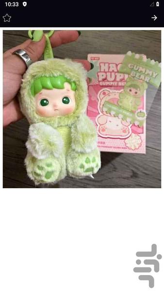 تصویر پروفایل هاچی پوپو - عکس برنامه موبایلی اندروید