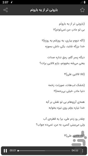 مداحی های عبدالرضا هلالی - عکس برنامه موبایلی اندروید