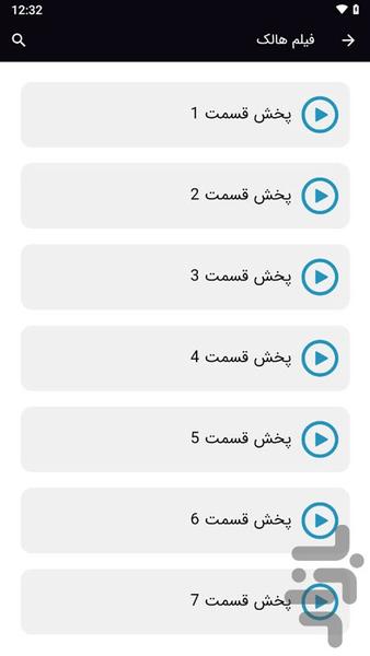 فیلم هالک - عکس برنامه موبایلی اندروید