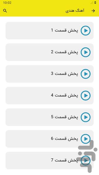 آهنگ هندی - عکس برنامه موبایلی اندروید