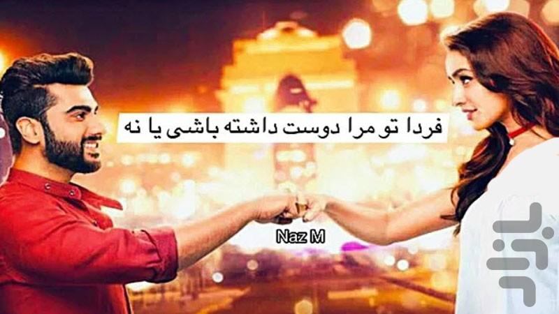 آهنگ هندی - عکس برنامه موبایلی اندروید