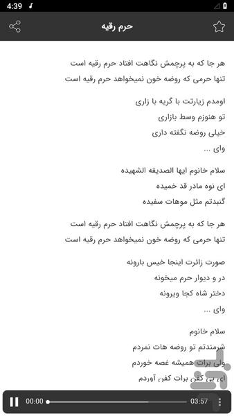 مداحی های محمدحسین حدادیان - عکس برنامه موبایلی اندروید