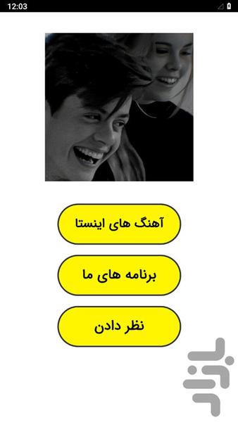 Insta songs - Image screenshot of android app