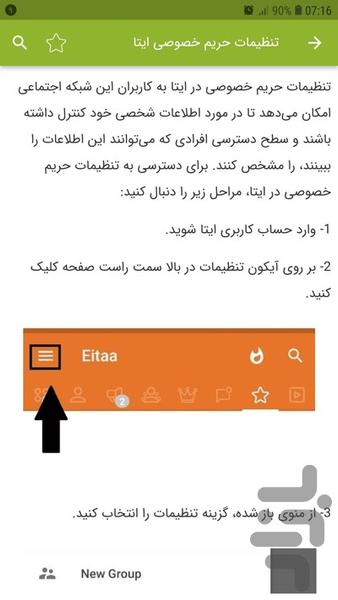 ایتا (آموزش) - عکس برنامه موبایلی اندروید