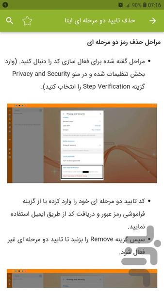 ایتا (آموزش) - عکس برنامه موبایلی اندروید