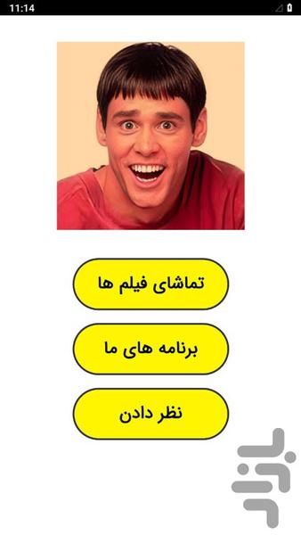 Funny Jim Carrey movies - Image screenshot of android app
