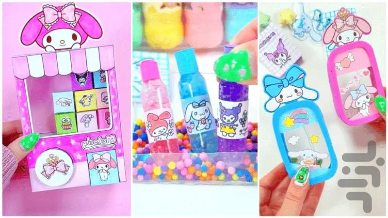 کاردستی کیوت - عکس برنامه موبایلی اندروید