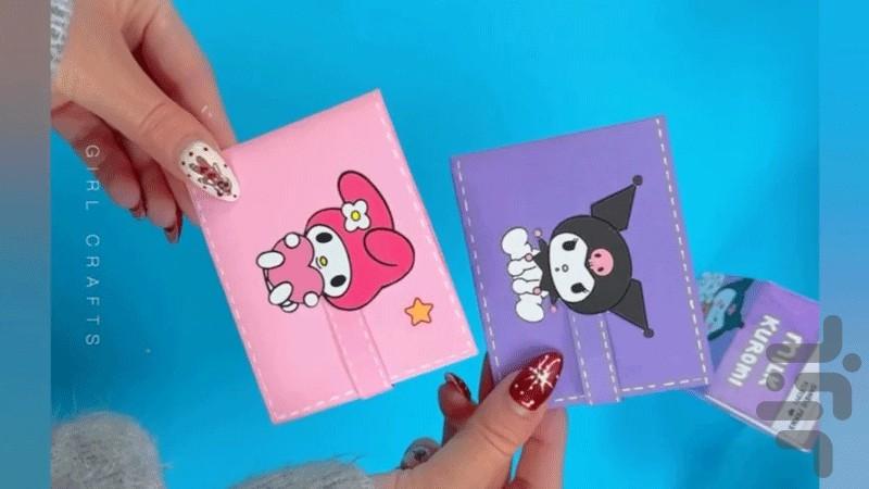 کاردستی کیوت - عکس برنامه موبایلی اندروید