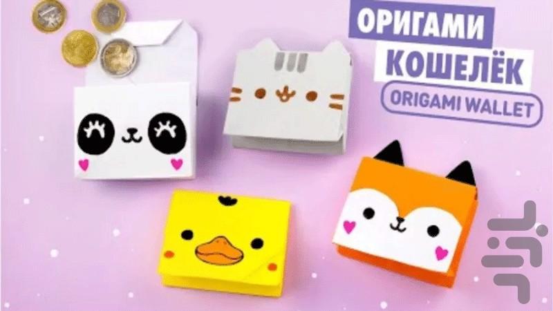 کاردستی کیوت - عکس برنامه موبایلی اندروید