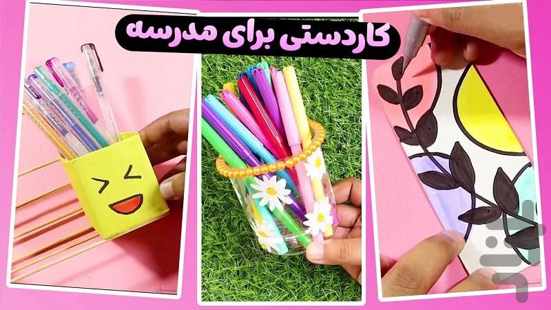 School craft - Image screenshot of android app
