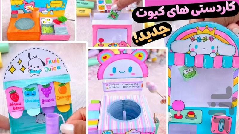 School craft - Image screenshot of android app