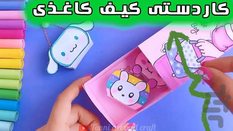 School craft - Image screenshot of android app