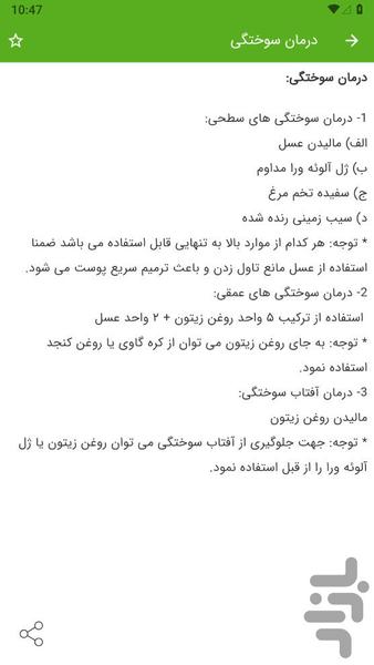 نسخه های طبی دکتر خیراندیش - عکس برنامه موبایلی اندروید