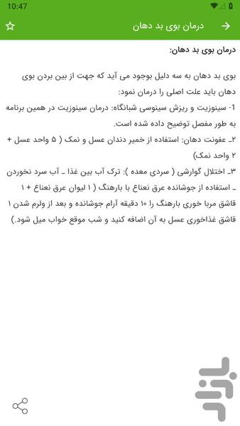 نسخه های طبی دکتر خیراندیش - عکس برنامه موبایلی اندروید