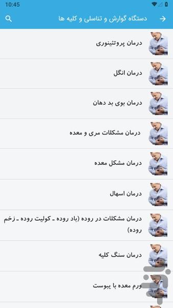 نسخه های طبی دکتر خیراندیش - عکس برنامه موبایلی اندروید