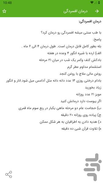 نسخه های طبی دکتر خیراندیش - عکس برنامه موبایلی اندروید