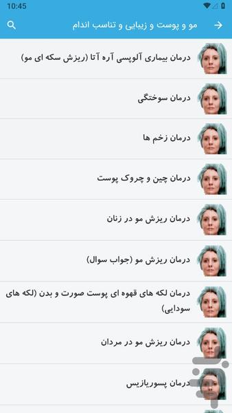 نسخه های طبی دکتر خیراندیش - عکس برنامه موبایلی اندروید