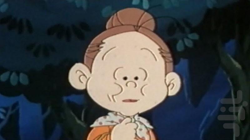 your aunt 's cartoon - Image screenshot of android app