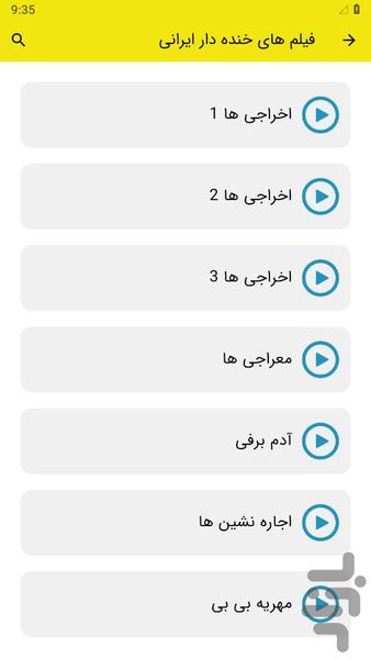 Funny Iranian movies - Image screenshot of android app