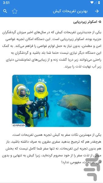کیش گردی - عکس برنامه موبایلی اندروید