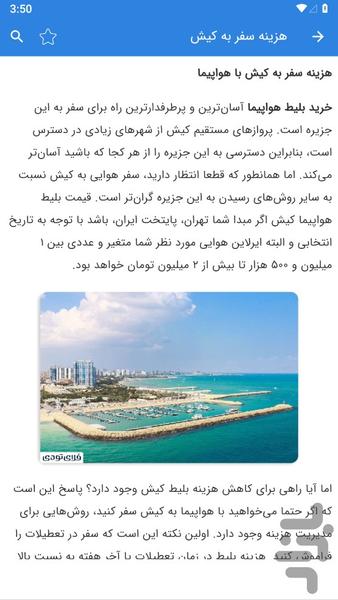 کیش گردی - عکس برنامه موبایلی اندروید