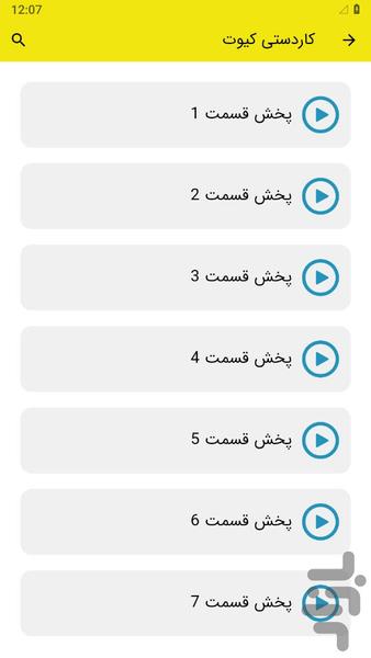 کاردستی کیوت - عکس برنامه موبایلی اندروید