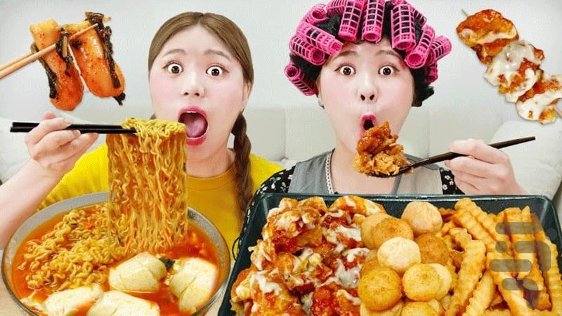 Korean Food Challenge - Image screenshot of android app