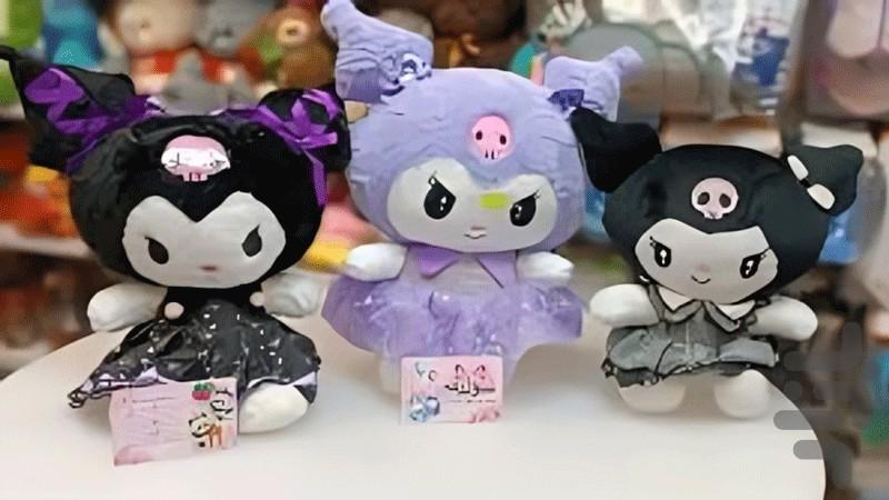 عروسک کرومی - عکس برنامه موبایلی اندروید