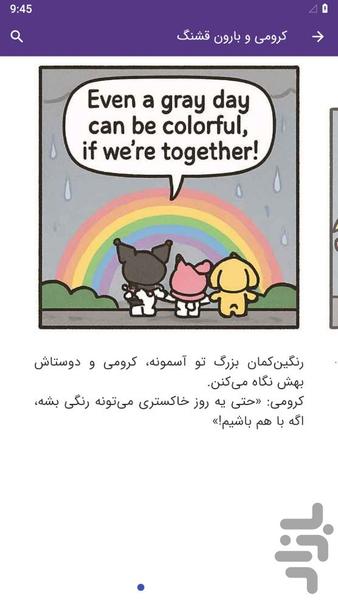 داستان کرومی - عکس برنامه موبایلی اندروید