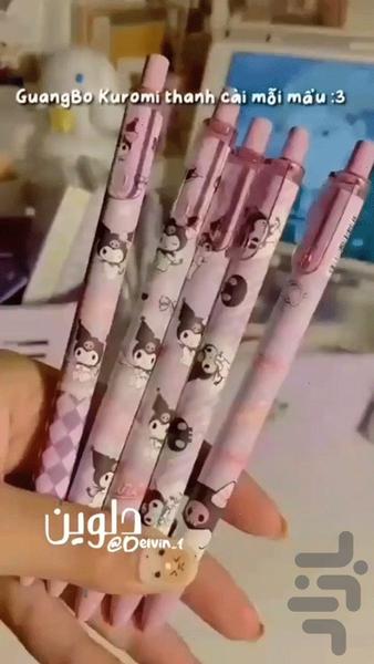 لوازم التحریر کرومی - عکس برنامه موبایلی اندروید