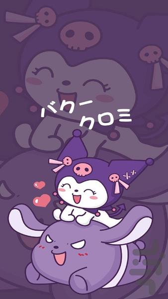 kuromi song - Image screenshot of android app