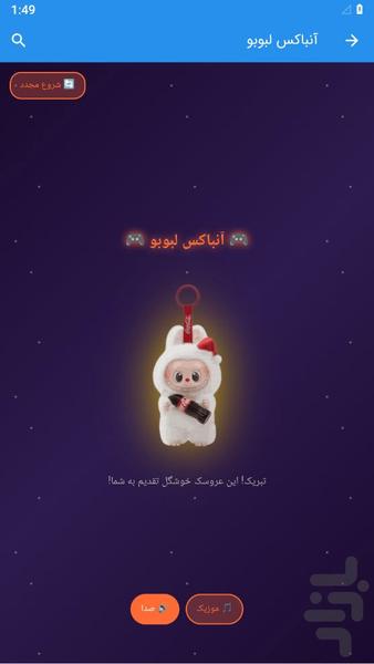 آنباکس کرومی - عکس بازی موبایلی اندروید