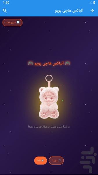 آنباکس کرومی - عکس بازی موبایلی اندروید