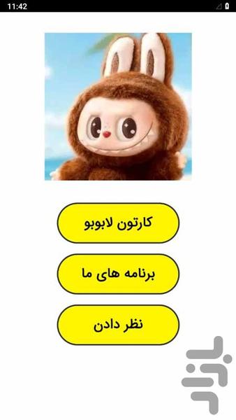 Labobo cartoon - Image screenshot of android app