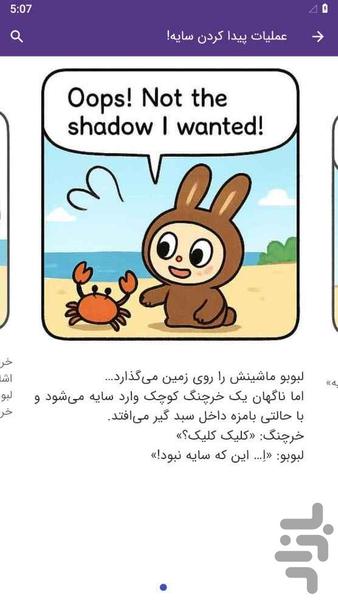 داستان لبوبو - عکس برنامه موبایلی اندروید