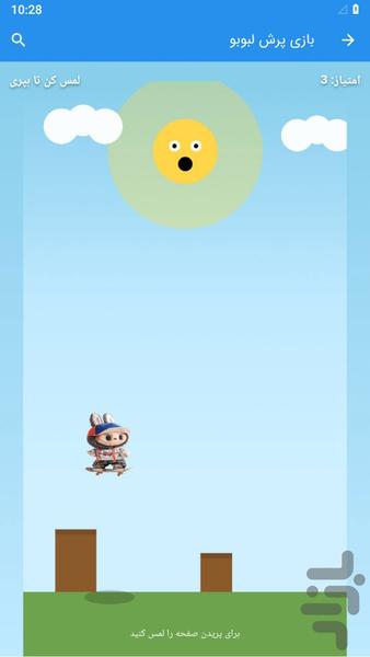 Labubu game - Gameplay image of android game
