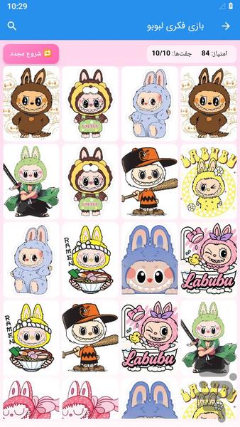 Labubu game - Gameplay image of android game