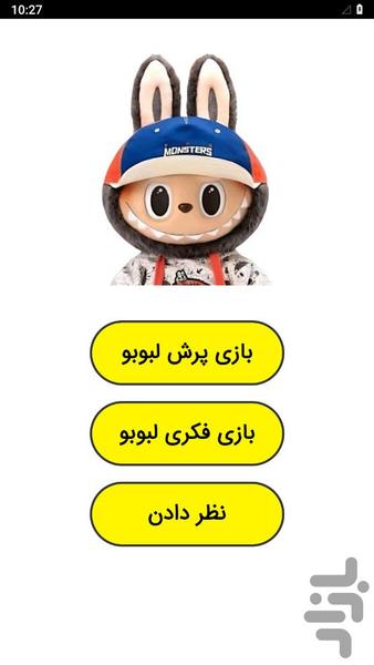 Labubu game - Gameplay image of android game