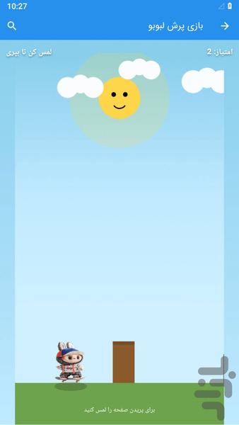 Labubu game - Gameplay image of android game