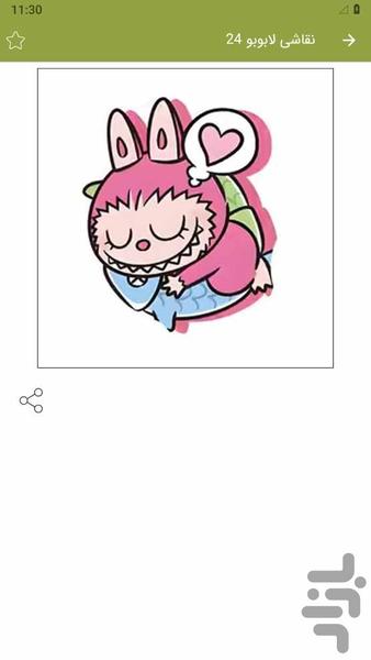 نقاشی لابوبو - عکس برنامه موبایلی اندروید