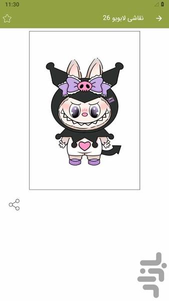 نقاشی لابوبو - عکس برنامه موبایلی اندروید