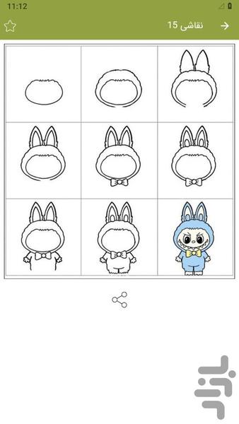نقاشی لبوبو بدون اینترنت - عکس برنامه موبایلی اندروید