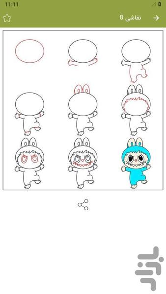 نقاشی لبوبو بدون اینترنت - عکس برنامه موبایلی اندروید