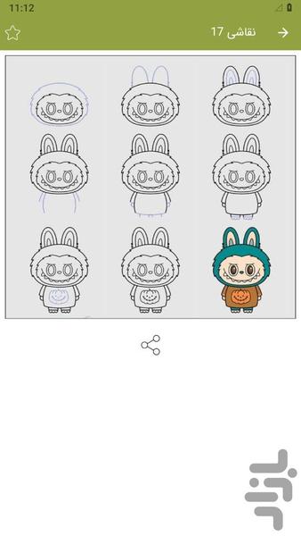 نقاشی لبوبو بدون اینترنت - عکس برنامه موبایلی اندروید