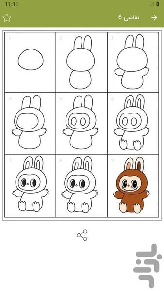 نقاشی لبوبو بدون اینترنت - عکس برنامه موبایلی اندروید