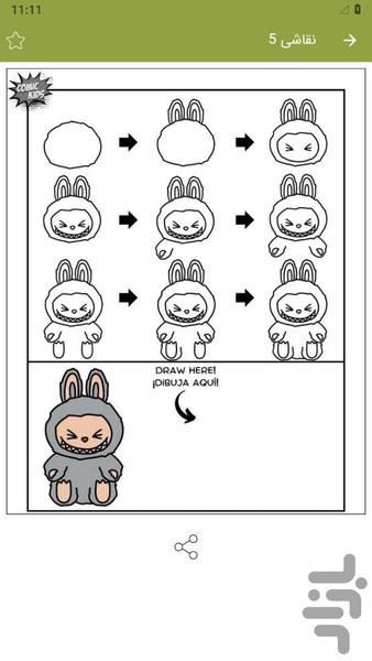 نقاشی لبوبو بدون اینترنت - عکس برنامه موبایلی اندروید