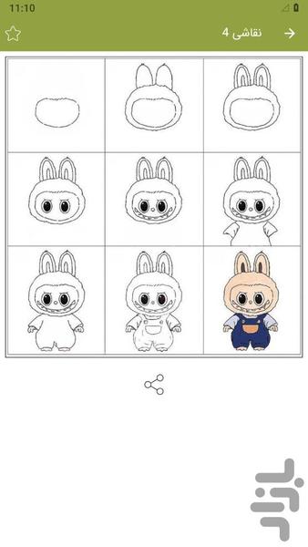 نقاشی لبوبو بدون اینترنت - عکس برنامه موبایلی اندروید