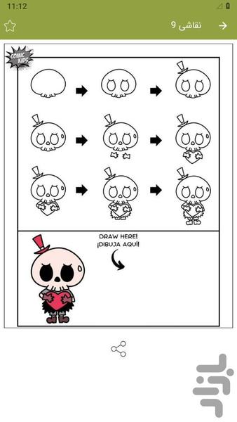 نقاشی لبوبو بدون اینترنت - عکس برنامه موبایلی اندروید