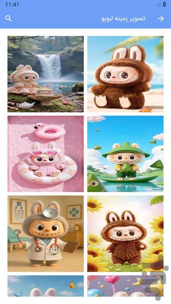 Lebobo Wallpaper - Image screenshot of android app