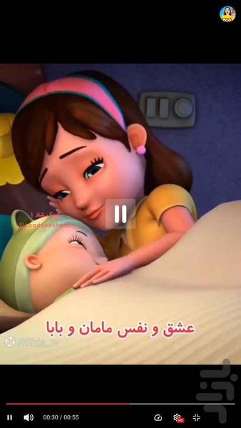 آهنگ لالایی - عکس برنامه موبایلی اندروید